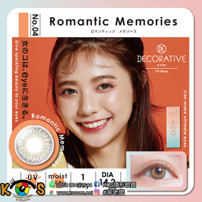 DecorativeEyes UV&moist No.4 RomanticMemories デコラティブアイズ UV&moist No.4 ロマンティックメモリーズ DecorativeEyes UV&moist No.4 RomanticMemories デコラティブアイズ UV&moist No.4 ロマンティックメモリーズ